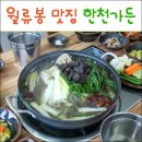 한천가든 이미지