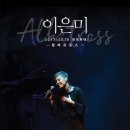 이은미 콘서트 이미지