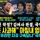 마침내 박대령 엄마 대반격 이미지