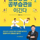 용인대 키즈 태권도 이미지