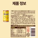 175 | 비락식혜 캔 175ml 후기, 한 캔에 담긴 추억과 전통의 달콤한 맛