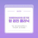 미애로여성의원 이미지