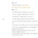 인천여성가족재단1 | 인천여성가족재단 상급반 1달 등록 성공 수켓팅 팁