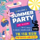 [라틴카우보이] 7월 15일 "Hot Summer" 파티 이미지