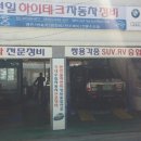 쌍용차전문 정비 네이버블로그