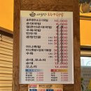 따뜻한송추영주국밥 | 대전 봉명동 해장국 맛집 따뜻한송추영주국밥