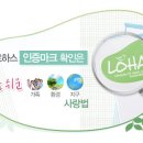 로하스웰빙 이미지