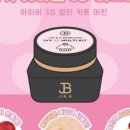 아이비미용재료