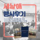 [새날애행사후기]부산 경남 세미나포럼대행사 기업행사대행사 2023.4.26(수) 부산아쿠아펠리스호텔