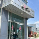 세븐일레븐 수원곡반정동 본점 | [곡반정동 맛집] 태흥 장어 수원본점 :: 수원장어 맛집! 곡반정동회식 수원회식 장소로 추천드려요...
