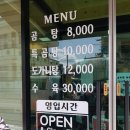 본가 장수곰탕