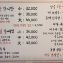 장수감자탕 이미지