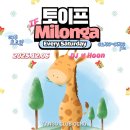 💙🩵 토이프 🩵💙 토요일의 PARTY 🥳 TIME 이번주는 DJ HOON🦸 과 함께합니다 #SIGNATURE AM 🎶🤗 이미지