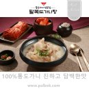 팔복식품 이미지