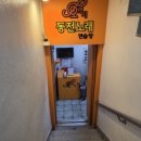 오렌지동전노래연습장(신천점) 이미지