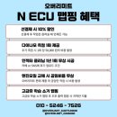 화암로(대로1-68) | [화성 오버리미트] 벨로스터N DCT ECU 맵핑 후기, 연비, 출력, 68도 써모스탯