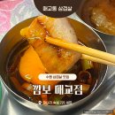 매교동 삼겹살 맛집 깜보 매교점 숙성 삼겹살 맛집 솔직후기