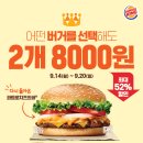 버거킹도청점 이미지
