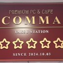 콤마PC 이미지