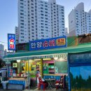 한양미니수퍼 네이버블로그