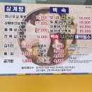 장인왕대나무밥대나무삼계탕인동점 | (구미/인동 진평동)삼계탕 맛집 ‘장인왕대나무밥대나무 삼계탕’ 몸보신 하러 가요