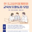 인재개발원(19) 이미지