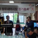 정우새어시장 이미지