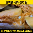 순창건강원