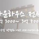 박정희공인중개사사무소 이미지