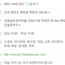 평창강힐링하우스2 이미지