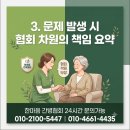 한마음 간병인 협회