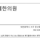 광제한의원 네이버블로그