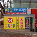 풍림아이원부동산중개사무소 이미지