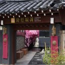 화린훠궈