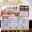 떡볶는삼촌 이미지