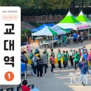 구민화합체육대회 | 부산 10월 행사 | 2024 연제구민 체육대회 후기 (ft.탄소중립포인트제)