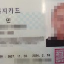 죄송한데 ‘복지카드’ 말고 다른 신분증은 없으세요?행안부 조회시스템 구축 필요‧‧주민등록증과 통합 방법 고려도 이미지