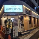 순정한우 정육식당 이미지