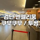 우리조은공인중개사사무소 이미지