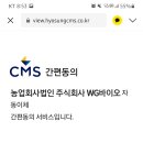 농업회사법인 동의바이오 주식회사