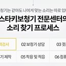 스타키보청기 김포센터 이미지