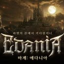 마계 게임동아