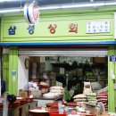 삼성잡곡상회