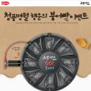 풍성한붕어빵