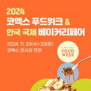 소통팜푸드