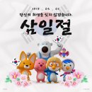 당황스러운 뽀로로 3.1절 트윗 이미지 상태; 이미지