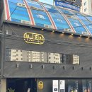 부자회관 부산시청점 이미지