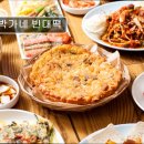 3839 | 서울 종로 맛집 추천! 박가네 빈대떡 종로 빈대떡의 진수
