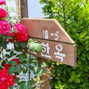 신선한옥펜션 | 가족들과 힐링 여행 숙소로 추천! 부여 한옥 독채 펜션 '신선한옥펜션' 솔직 후기