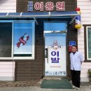 고려이용원 이미지